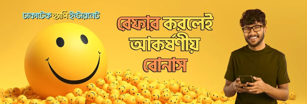 Dhakatech Referral Program